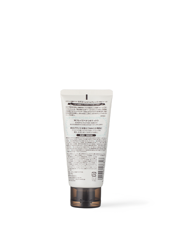 Sữa Rửa Mặt Dưỡng Ẩm Rosette Face Wash Pasta Glacial Clay Cleanser 120G