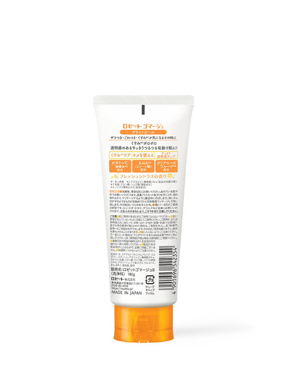 Gel Giúp Loại Bỏ Tế Bào Da Chết Dưỡng Sáng Da 180G Rosette Gommage Bright Peel